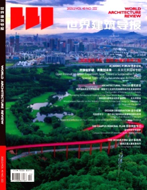 世界建筑导报杂志